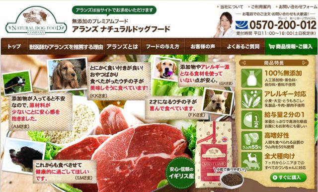 ナチュラルドッグフード